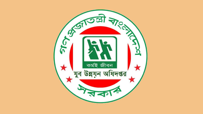 যুব উন্নয়ন অধিদপ্তর নিয়োগ বিজ্ঞপ্তি DYD Job Circular 2026