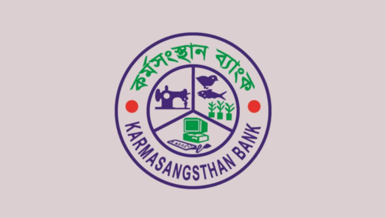 কর্মসংস্থান ব্যাংক চাকরি নিয়োগ বিজ্ঞপ্তি ২০২৬