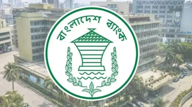 বাংলাদেশ ব্যাংক নিয়োগ বিজ্ঞপ্তি-২০২৬