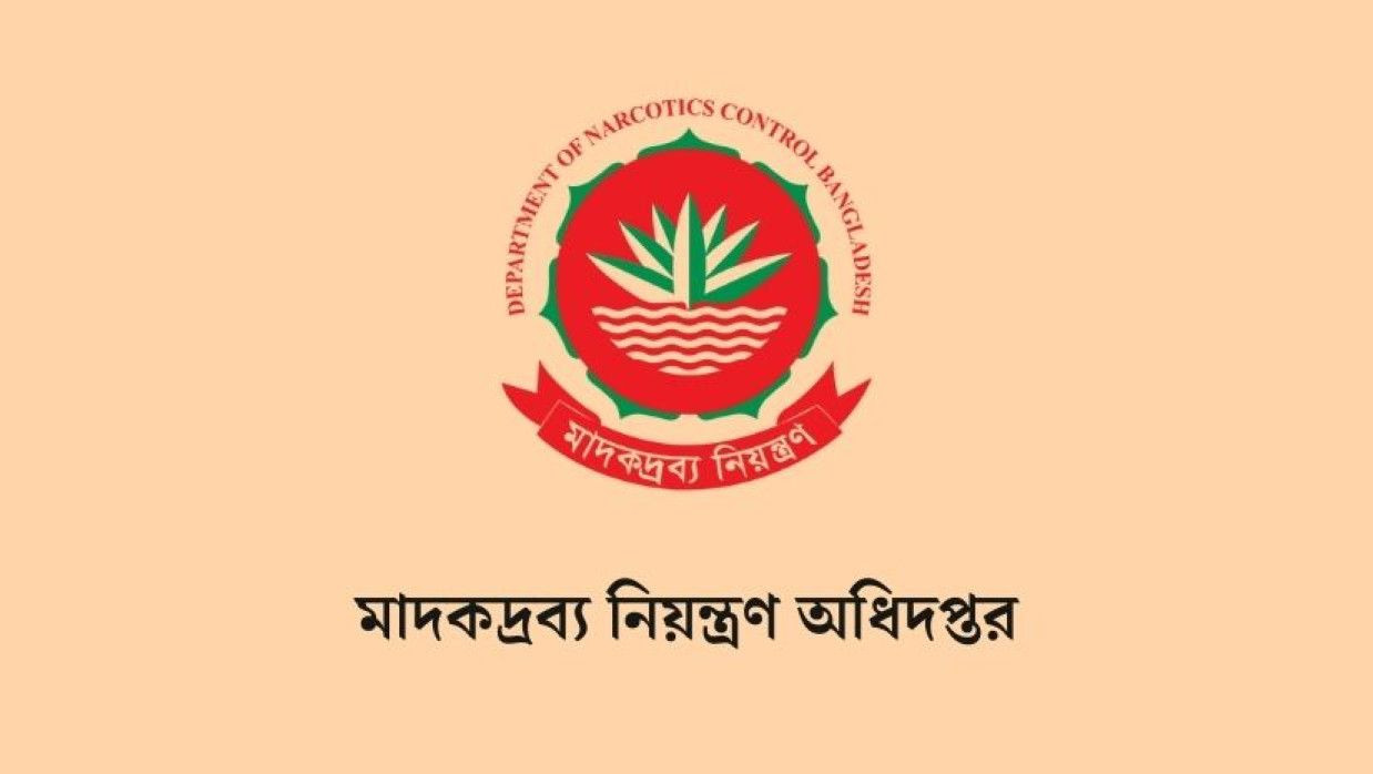 মাদকদ্রব্য নিয়ন্ত্রণ অধিদপ্তর নিয়োগ বিজ্ঞপ্তি ২০২৬